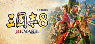 ROMANCE OF THE THREE KINGDOMS 8 REMAKE