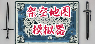 Fantasy Map Simulator