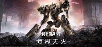 ARMORED CORE VI FIRES OF RUBICON